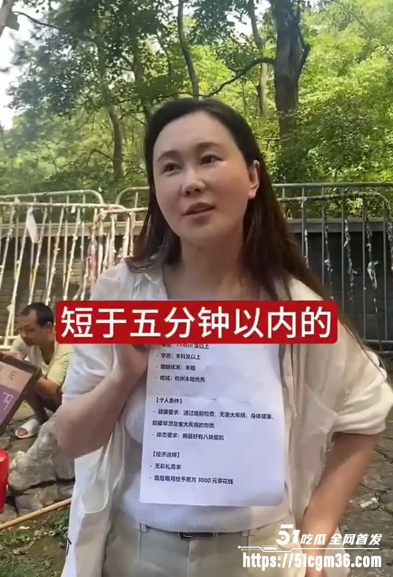 杭州剩女相亲 惊现奇葩标准 一炮不能短于五分钟 饥渴姐姐选种马呢 图4