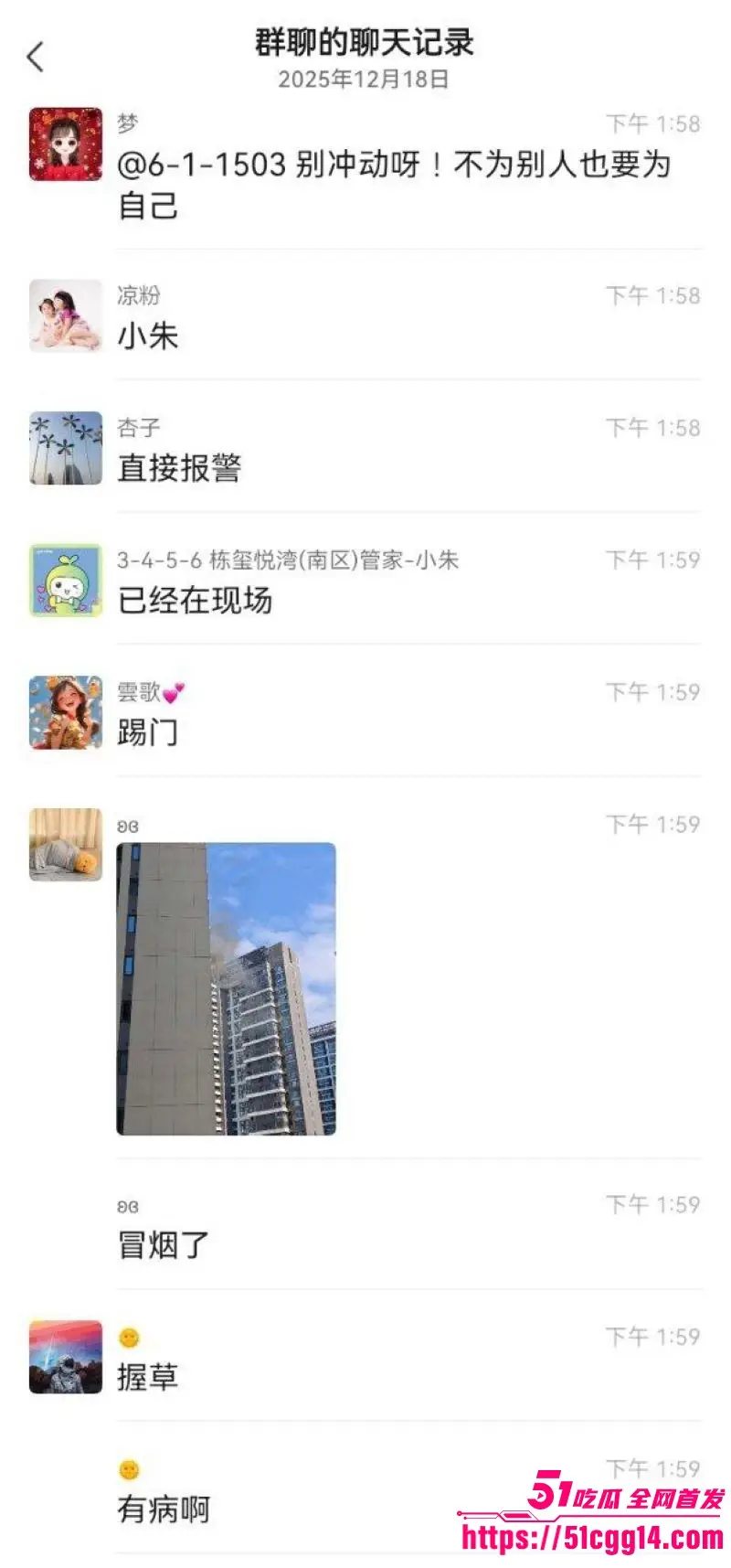 广东珠海香洲区绿景玺悦湾小区 业主酒后纵火在业主群直播预告 提醒大家撤离吓坏全楼 聊天记录现场视频流出! 图17