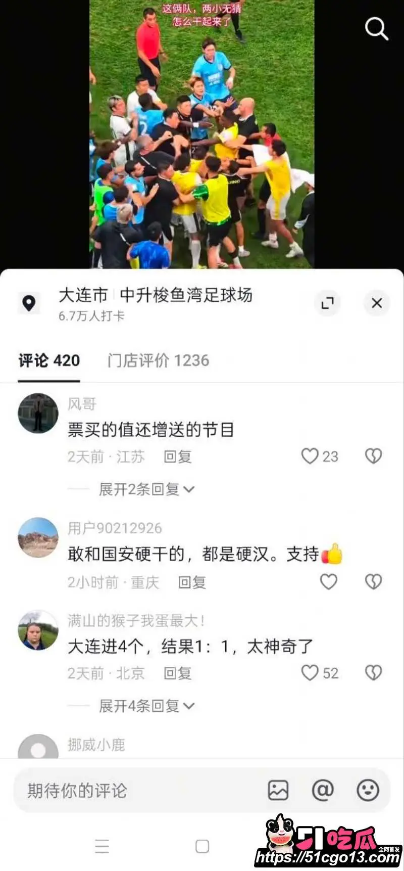 中超再现名场面 大连英博VS北京国安 爆发大规模冲突 导播火速切镜静音! 图11