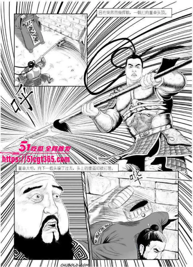 全网爆火热梗董卓吕布 苦命鸳鸯漫画完整版 三姓家奴与乱臣贼子的爱恨情仇 炸裂野史竟让无数网友感同身受! 图6