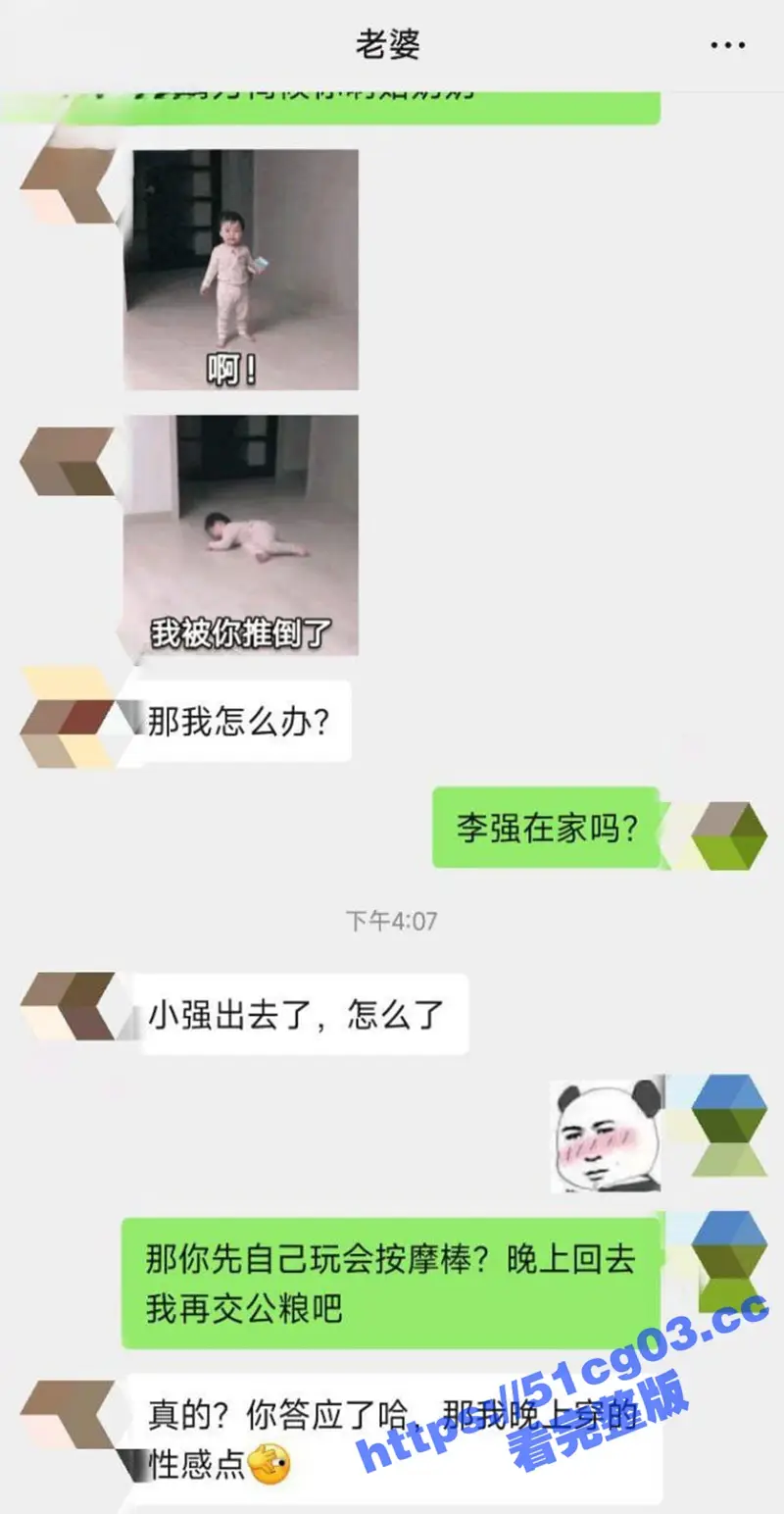 表哥酒后吐真言承认自己有淫妻癖！还给我看嫂子按摩棒自慰的视频！嫂子的淫穴水真多！ 图6
