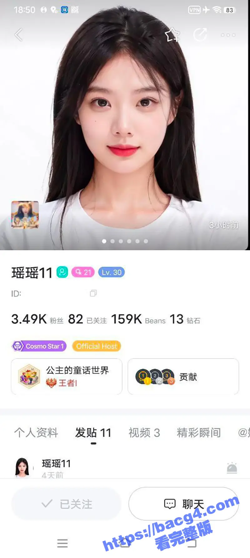 BIGO高颜值美女 瑶瑶 金主定制自慰视频泄露 粉嫩小穴被跳蛋震出高潮 眼神拉丝让人欲罢不能 图1