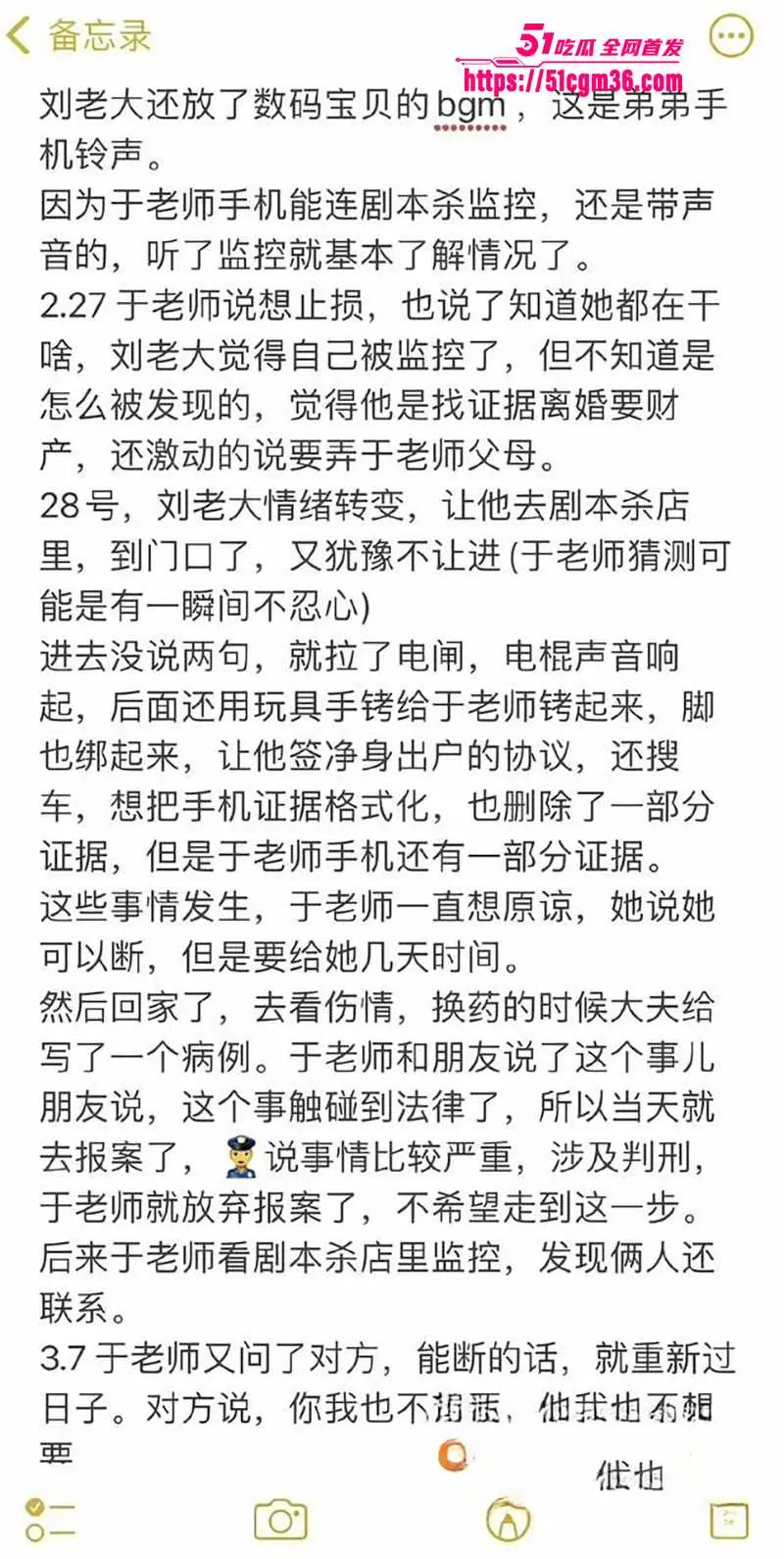 百万女网红 刘老大 家暴戏反转 和出轨老公堂弟玩乱伦 偷情视频淫到炸 图15