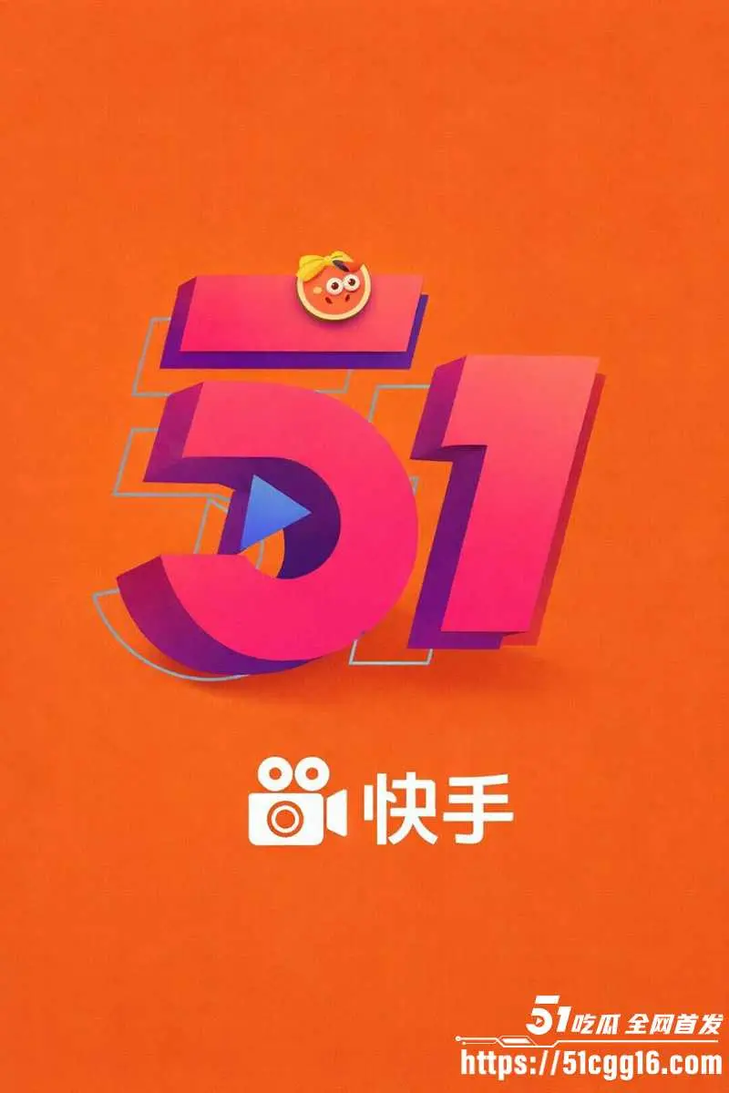 快手今晚怎么了!51吃瓜与快手跨界合作 晚间高峰期各大快手主播集体放黄片 全网围观快手直播做爱! 图20