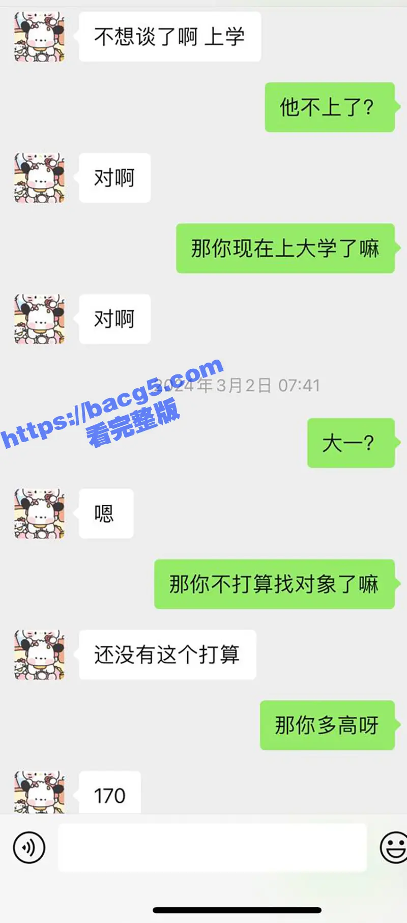 广东18岁女大学生 为十元拍裸照给网友看 再加十块就可以玩车震! 图4