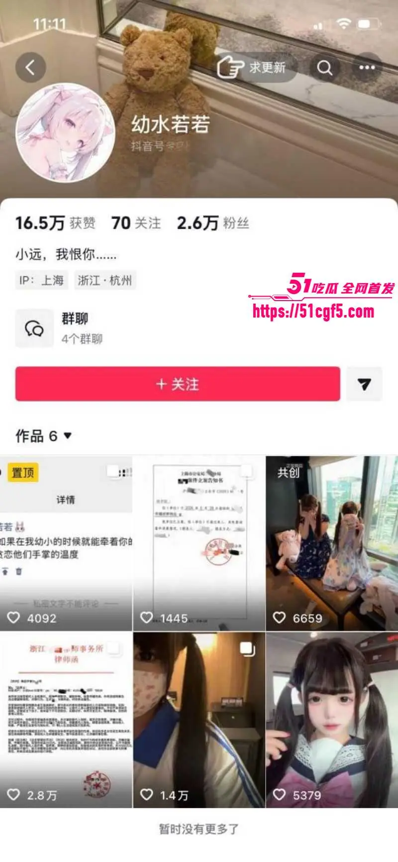 河南约炮大神 小远ovo 被vlog女主幼水若若告上法庭 拘留一月后回归 热度再度起飞! 图2