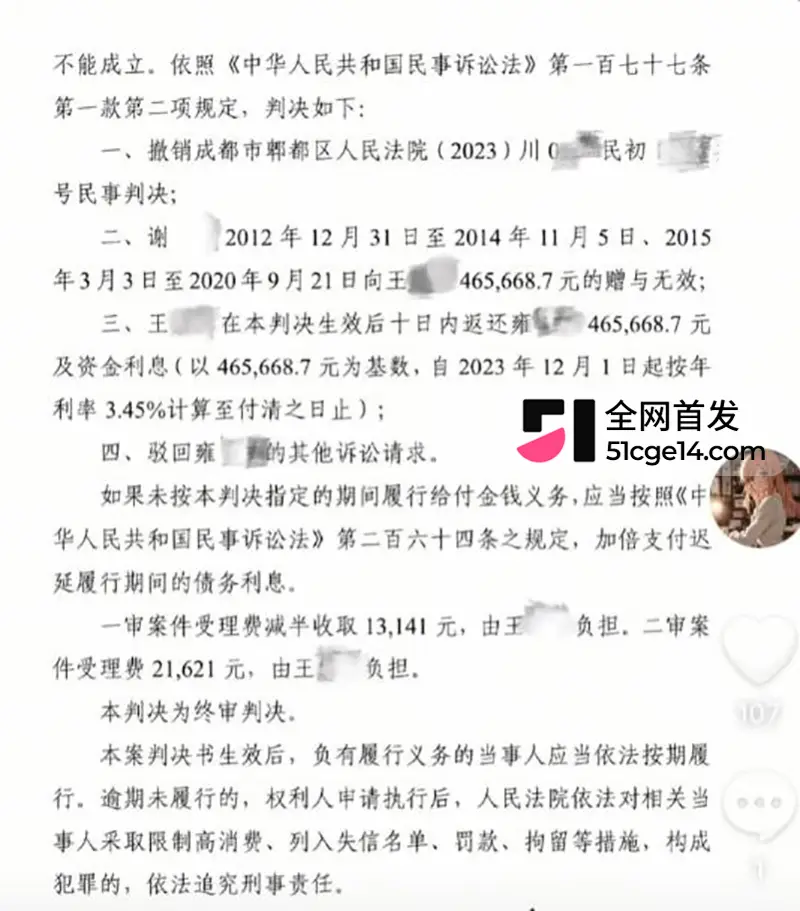 抖音网红 杨少 长文怒撕前妻 柠柠 婚内知三当三出轨 单亲妈妈人设彻底粉碎! 图23
