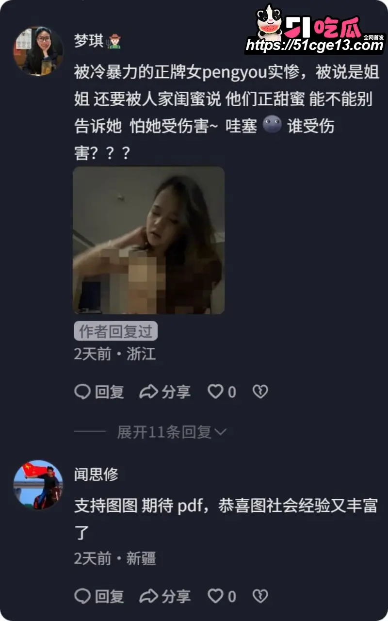 南昌梅岭马术俱乐部 林浩然 人设崩塌知三当三 拿假证多线出轨被全网曝光！ 图18