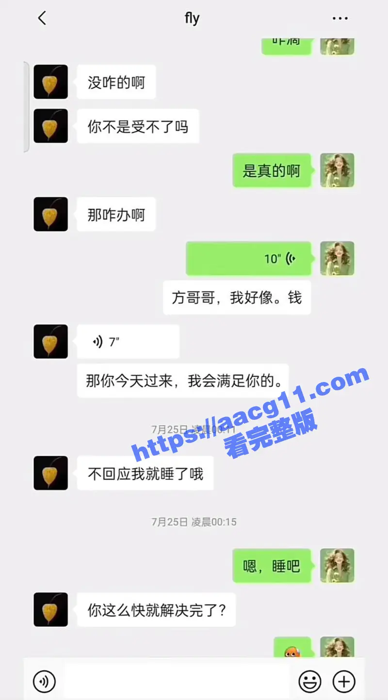 海南陵水县委副书记肖峰 被实名举报长期霸占他人妻子 大尺度聊天记录与不雅视频曝光！ 图12