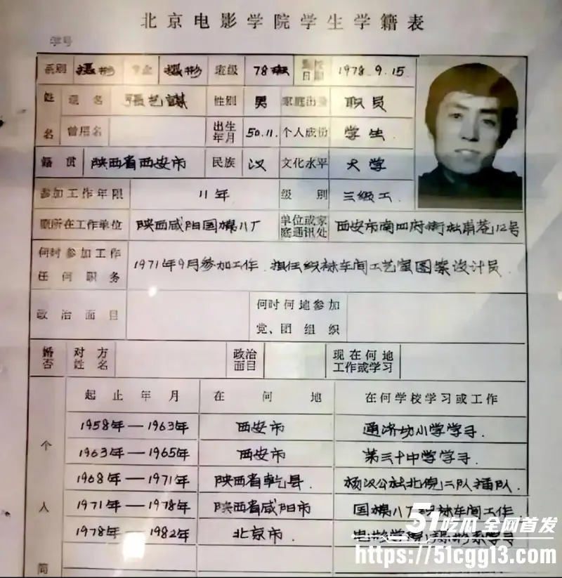 内娱知名导演 张艺谋 被狗仔扒出黑料 私下狂追宋祖儿北电同学 法国嫖娼操洋妞 性爱视频全网独家曝光! 图11