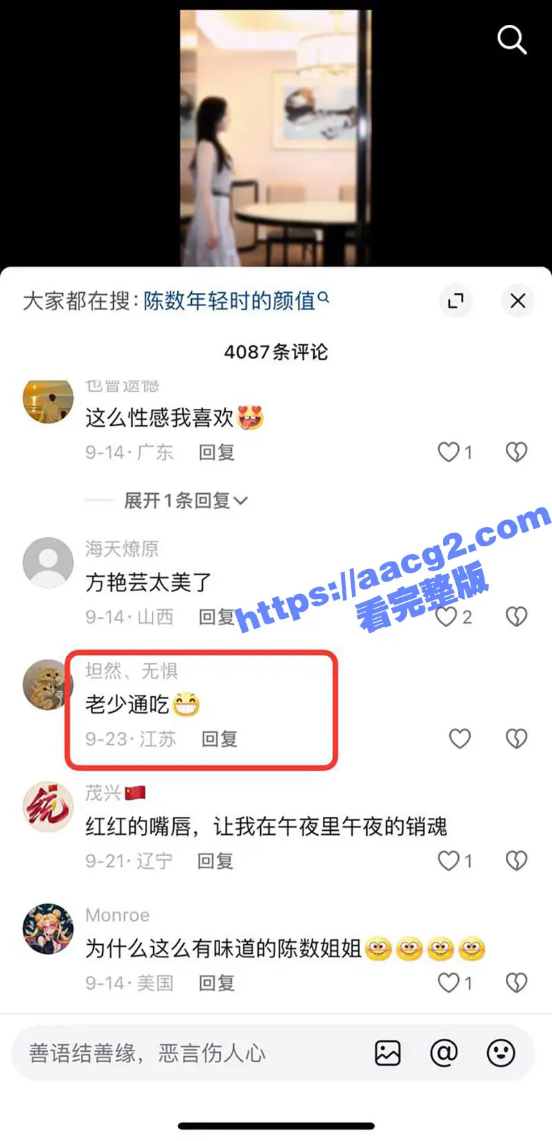 娱乐圈演员 陈数 深夜酒店约会年轻小鲜肉被拍 流出其不雅视频在网上疯传引发热议! 图15