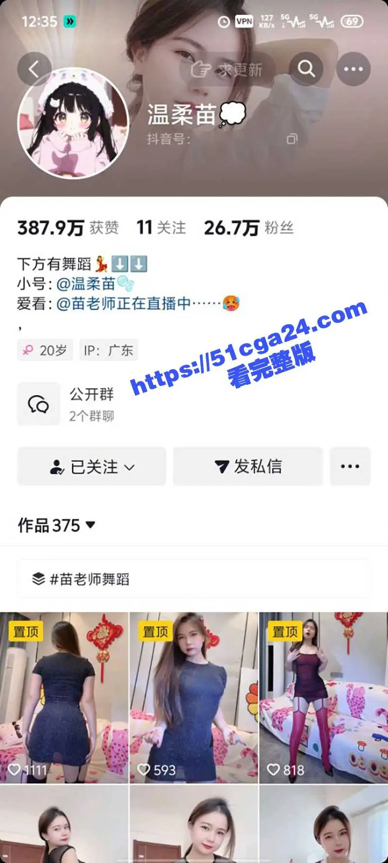 抖音20万粉丰满网红 温柔苗 骚舞定制合集 颜值绝艳人妻感十足 丰乳肥臀的淫骚尤物 扭臀晃乳辣翻全场！ 图1