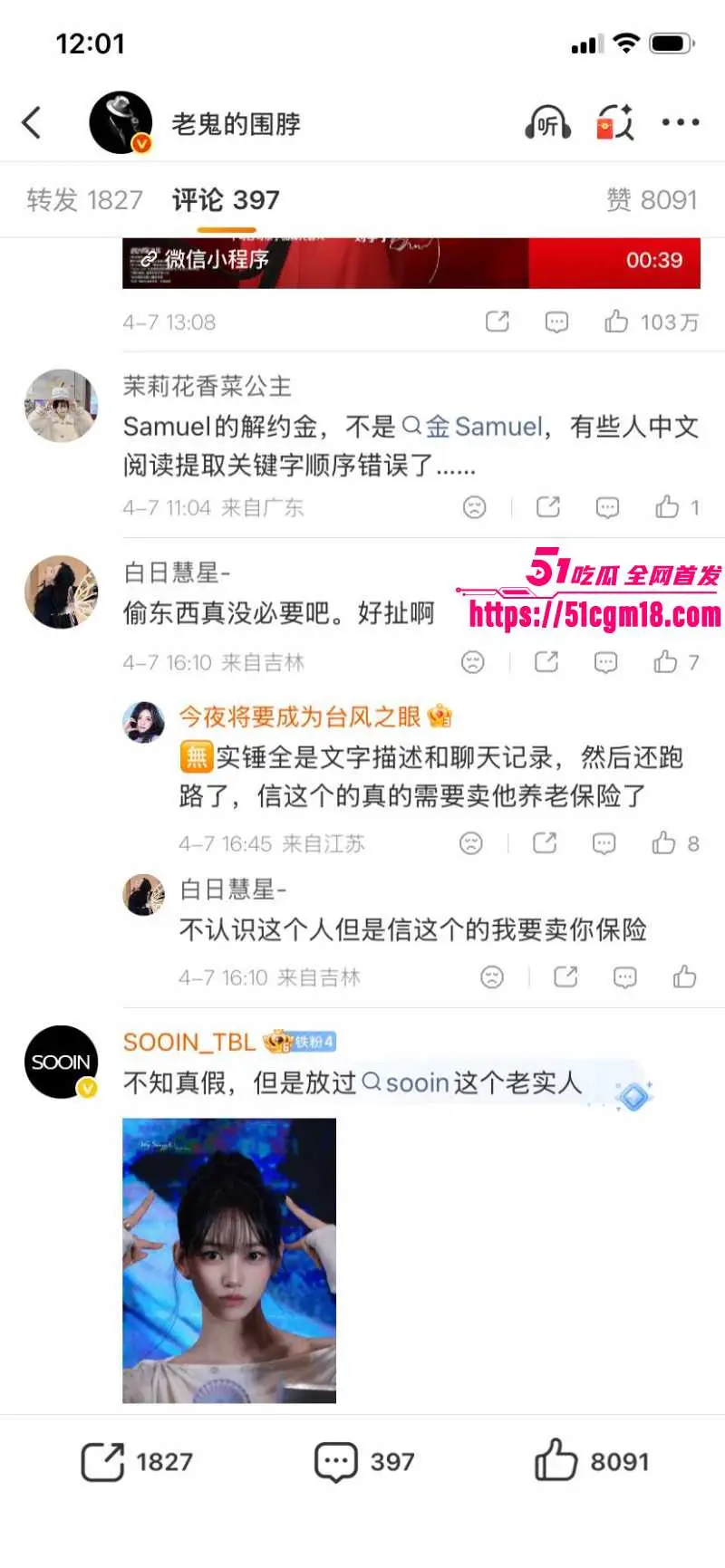 韩娱IZNA女团成员 尹智允 退团内幕曝出 多次偷盗品行低劣 私生活更是淫乱不堪! 图27
