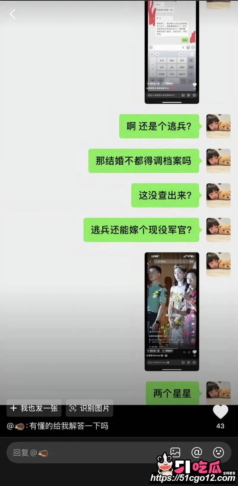 烟台莱阳幼儿园打人事件 女兵张姐7分43秒视频 逆天儿媳被包养猛料曝出! 图19