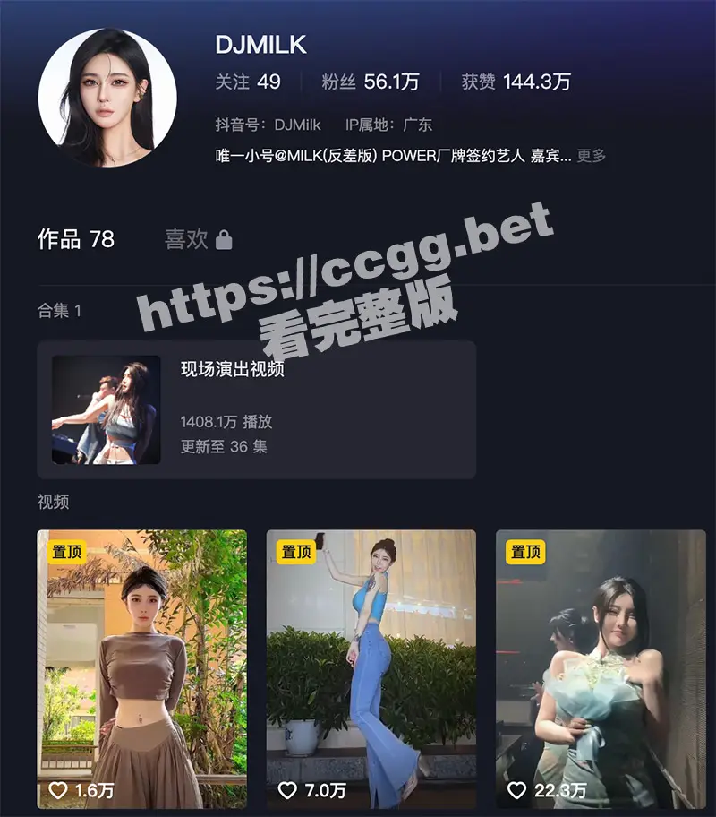 抖音56万粉丝女网红 DJ Milk 跟同厂牌潮流小伙4P视频流出 一边被操还一边问你射了没 图1