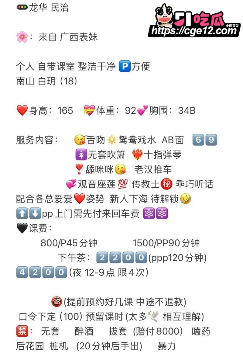 那些年操过的咯咯哒 广西嫩妹 白玥 被金主各种猛操开发 全程乖巧情绪拉满! 图2
