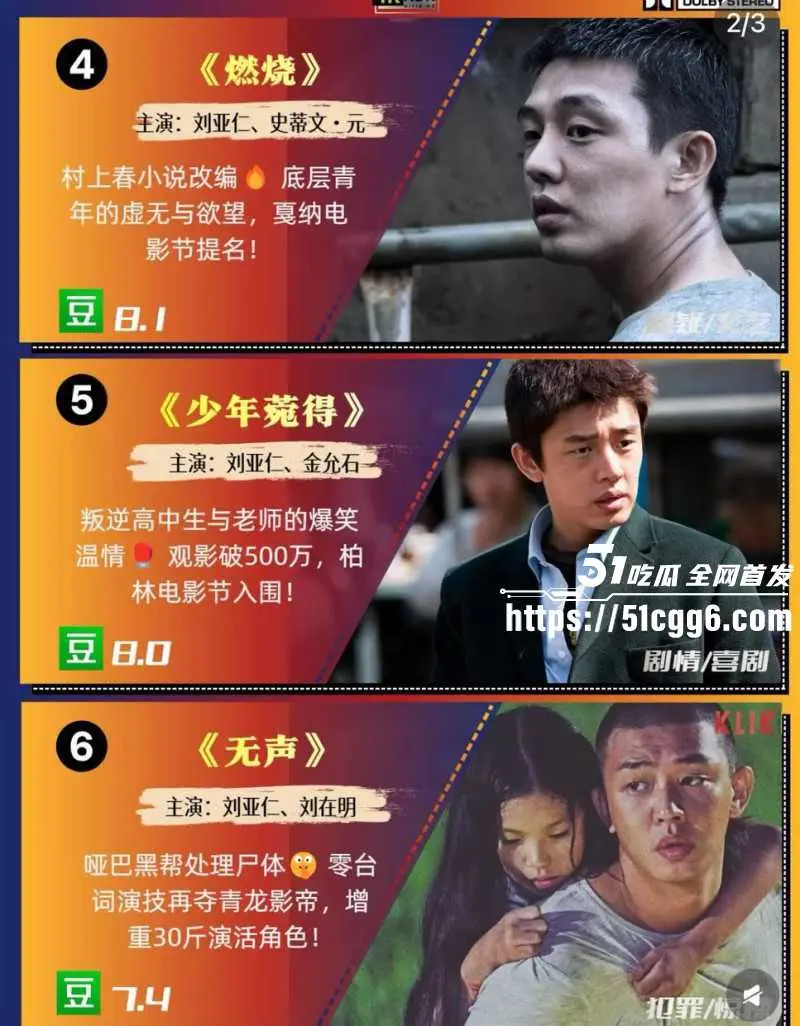 韩国影帝 刘亚仁 现身上海gay吧 现场与同性恋亲密互动 早期更被曝出因性侵被立案 远赴泰国约炮视频流出！ 图23