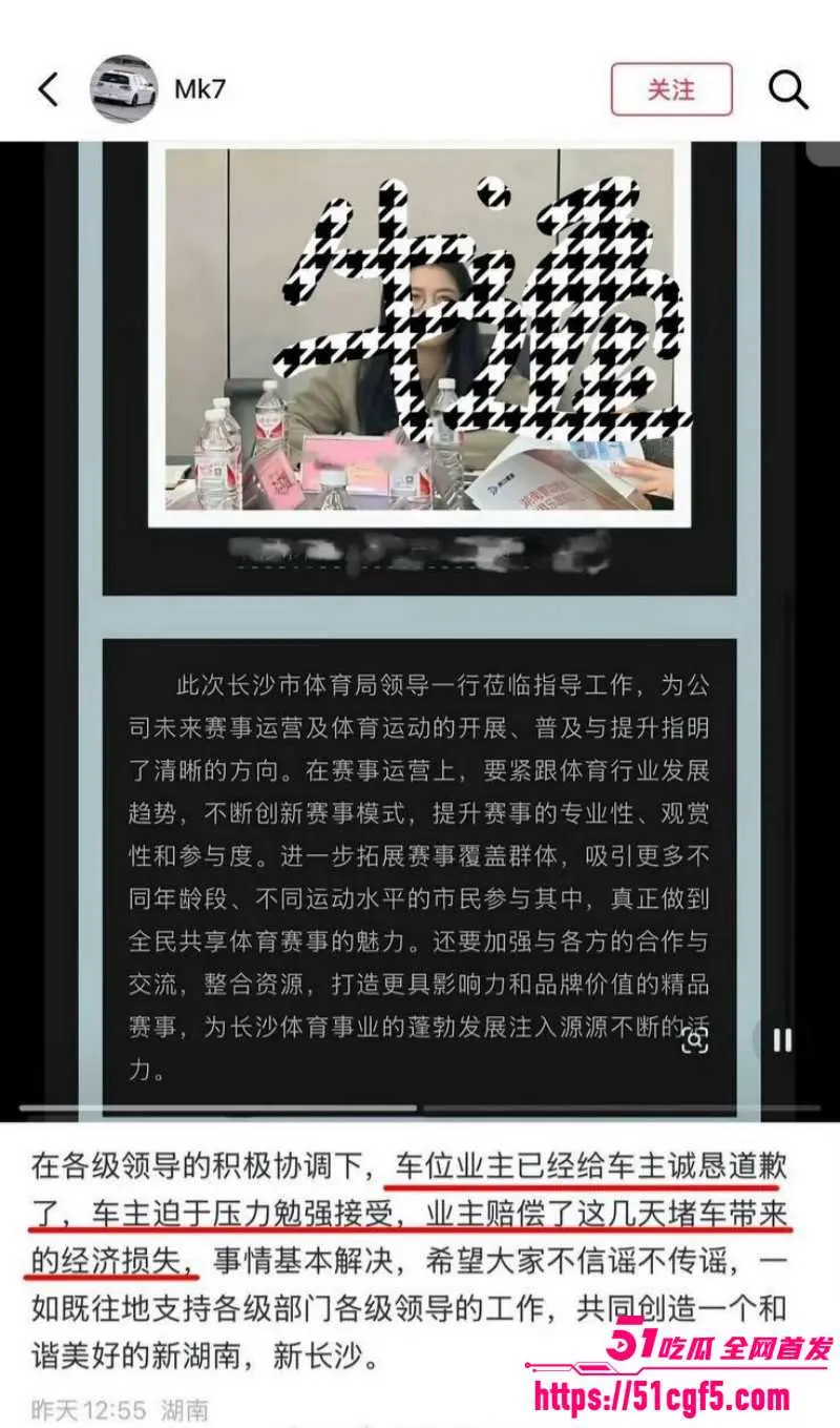 长沙体育局副处长 彭慕曦 霸占车位事件 被曝靠搞权色交易上位 不雅视频流出! 图11