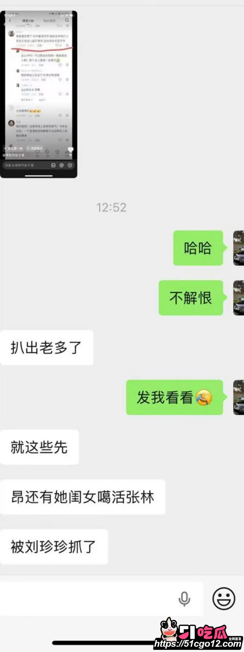 烟台莱阳幼儿园打人事件 女兵张姐7分43秒视频 逆天儿媳被包养猛料曝出! 图22