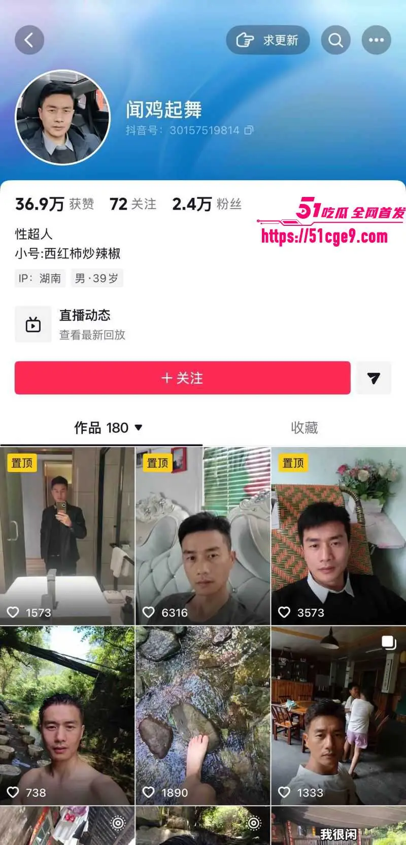 抖音大叔 闻鸡起舞 直播露屌 如蟒蛇般狠狠勃起 回放视频全网疯传 本人淡定如常！ 图1