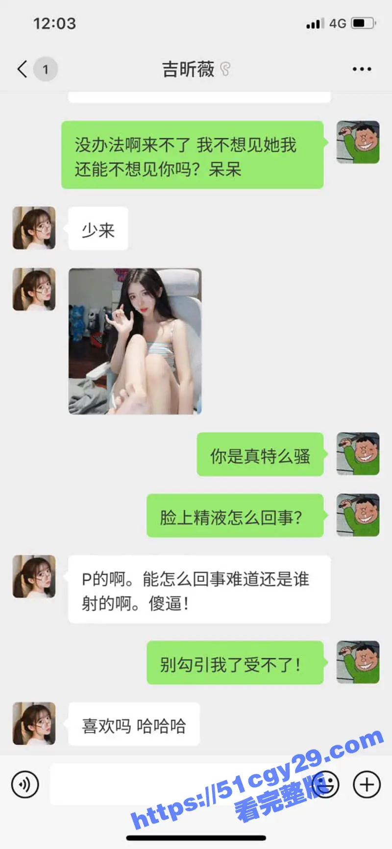 抖音千万网红 呆妹儿小霸王 首秀日塌房 前男友独家投稿爆料开房洗澡 三点全漏露脸实锤！太TM炸裂了！ 图11
