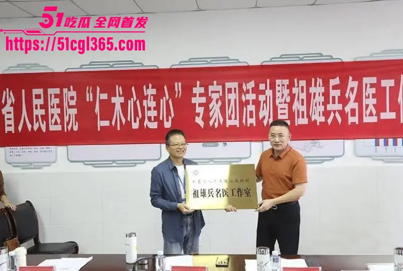 湖南省人民医院副院长 祖雄兵 与眼科主任 曾琦 婚内双双出轨 大搞权色交易 家中偷欢视频被曝光! 图4