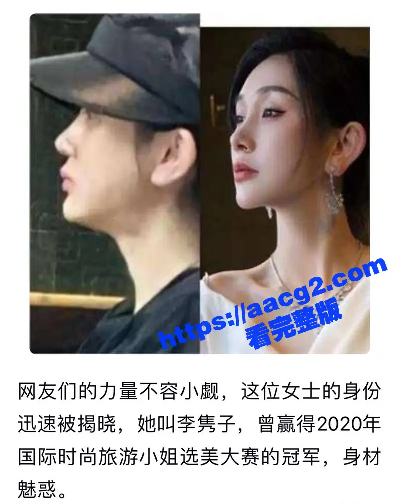 黄圣依自曝想与扬子离婚 真相竟是杨子出轨环球小姐冠军李隽子 偷情出轨不雅视频曝光 图12