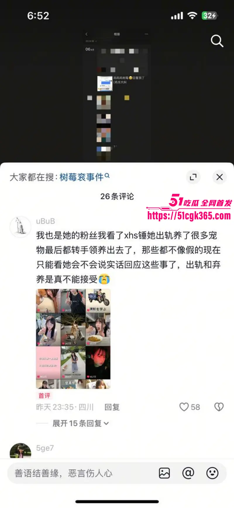 抖音400w粉网红 树莓 人设崩塌 弃养宠物约炮出轨 19岁辍学小妹与27岁无业游民 爱情故事震碎三观! 图29