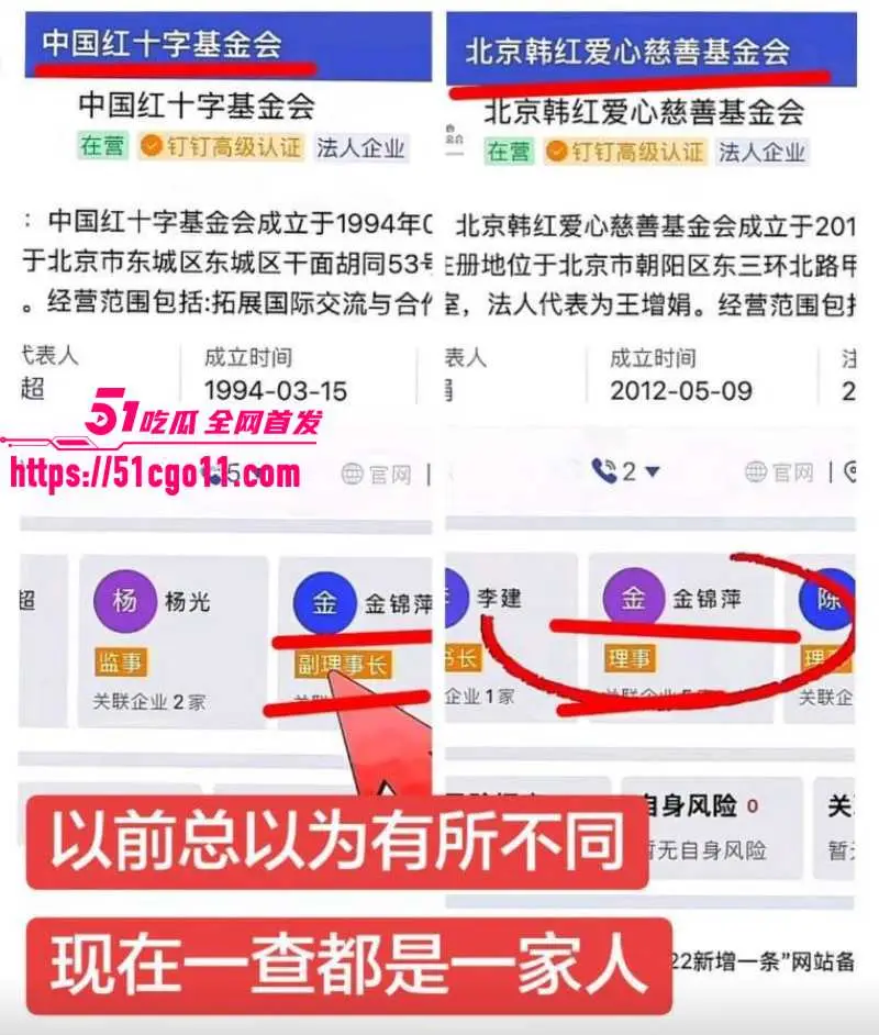 韩红公益风波越扒越猛?20年公益人设一夜崩塌 瓜哥彻底扒清韩红底裤 带你看清背后真相 图8