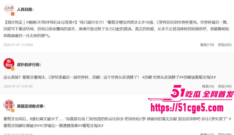 2026美加墨世界杯1/8决赛 葡萄牙0-1不敌西班牙 C罗六届世界杯之旅画上句号 图9