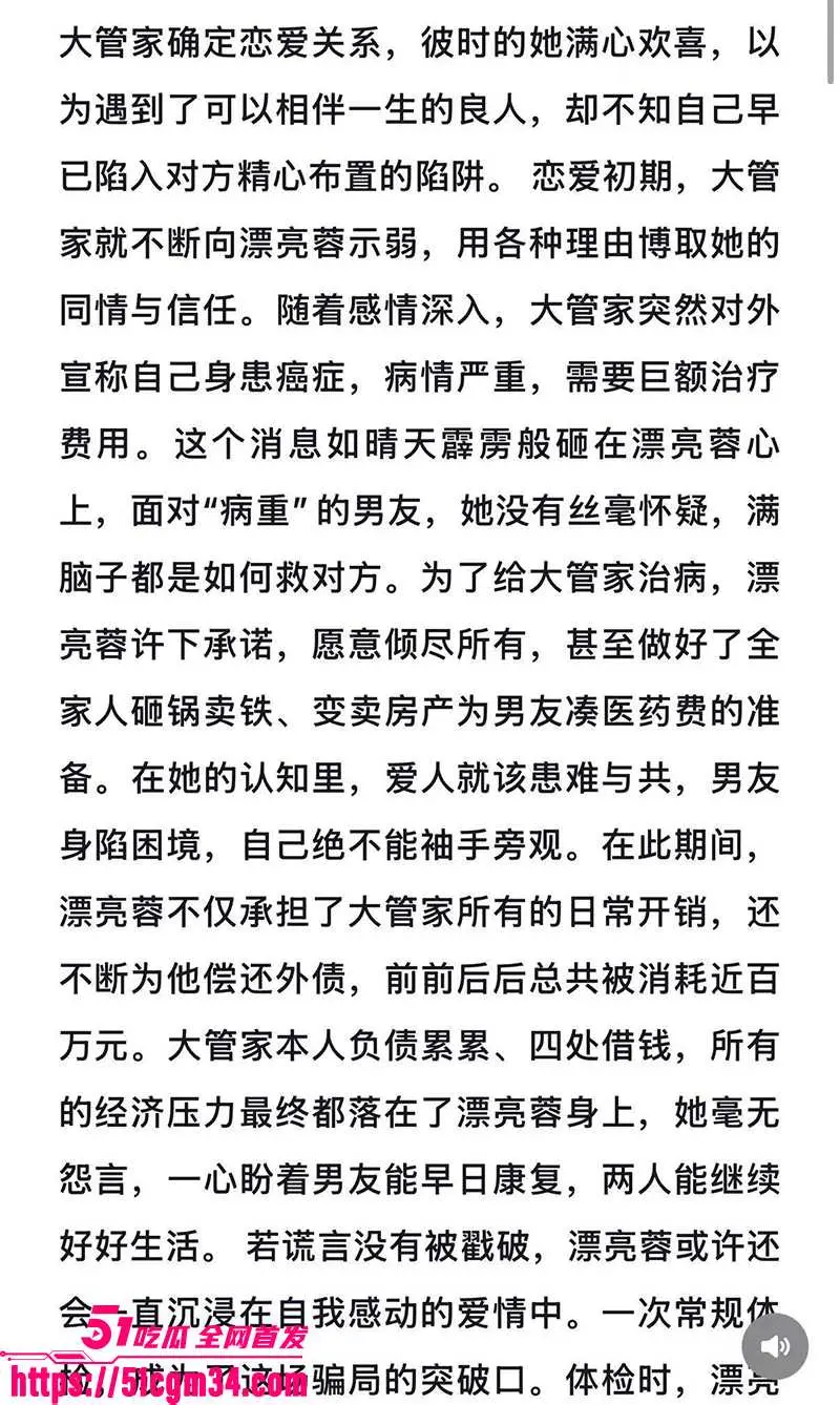 网红御姐 漂亮蓉 自曝被骗百万 渣男友出轨骚闺蜜 装重病联手做局 图17