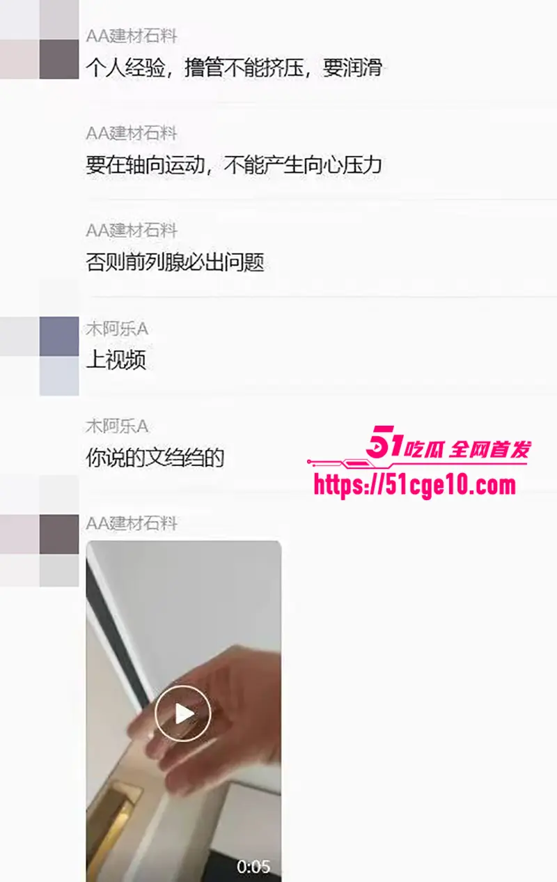大神传授撸管技法 放莞式按摩珍藏私拍 爆奶技师波推舌舔 边撸边叫"射我骚逼" 图17
