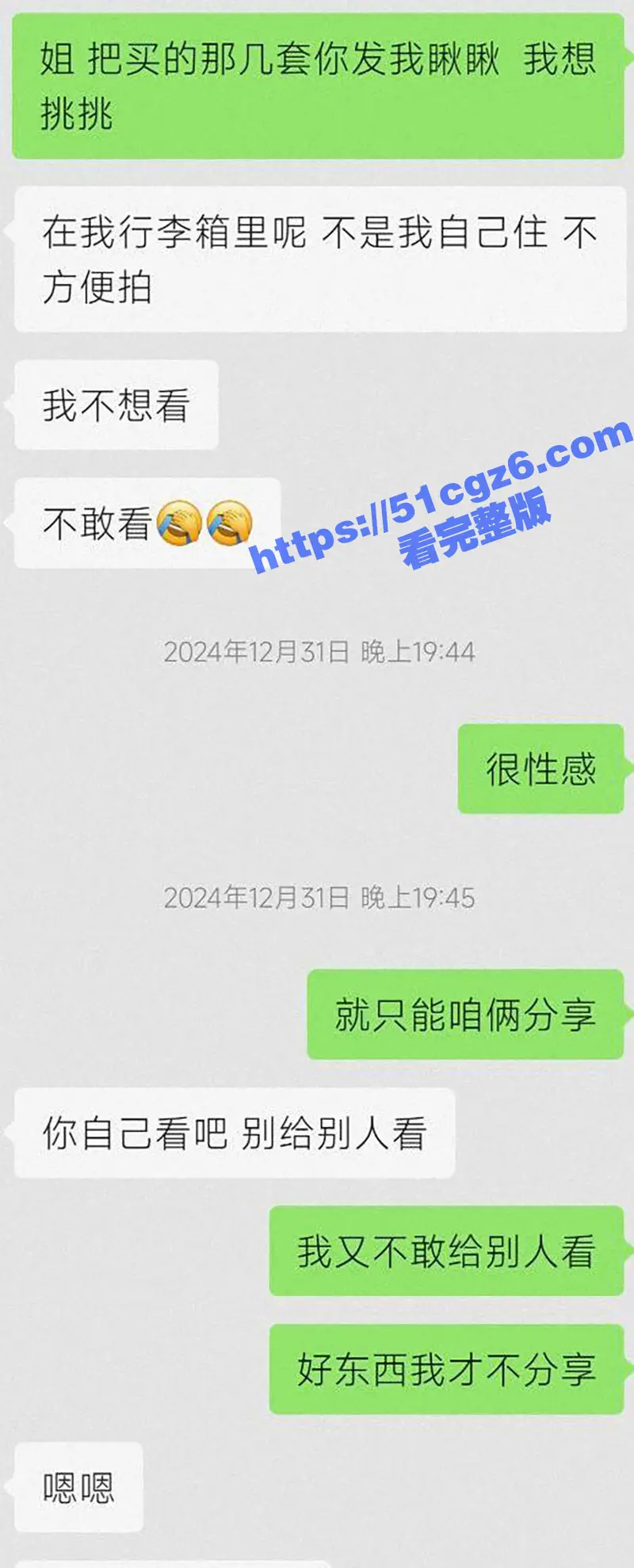武汉大学小母狗 黄思瑞 淫乱人生被渣男曝光 性爱视频流出 遇人不淑需得擦亮眼睛! 图6