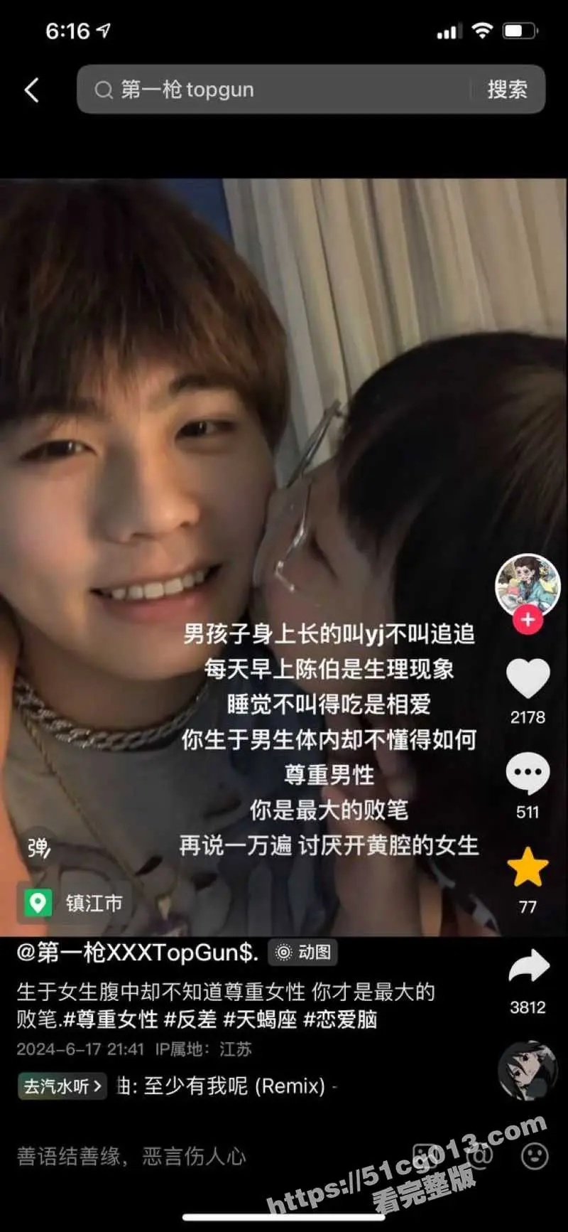 抖音第一枪 最新作品炸裂来袭 一边听说唱一边操逼 大屌征服了每一位主动献身的母狗! 图1