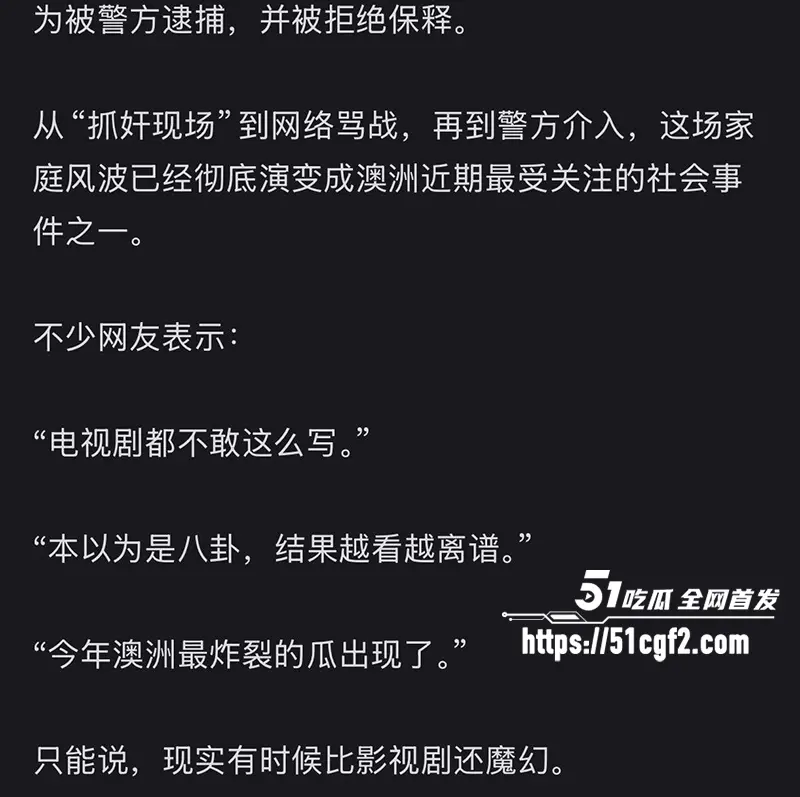 女友变儿媳 澳洲42岁老爹凌晨撬门抓奸 床上竟是他19岁亲儿子 父子成连襟! 图11