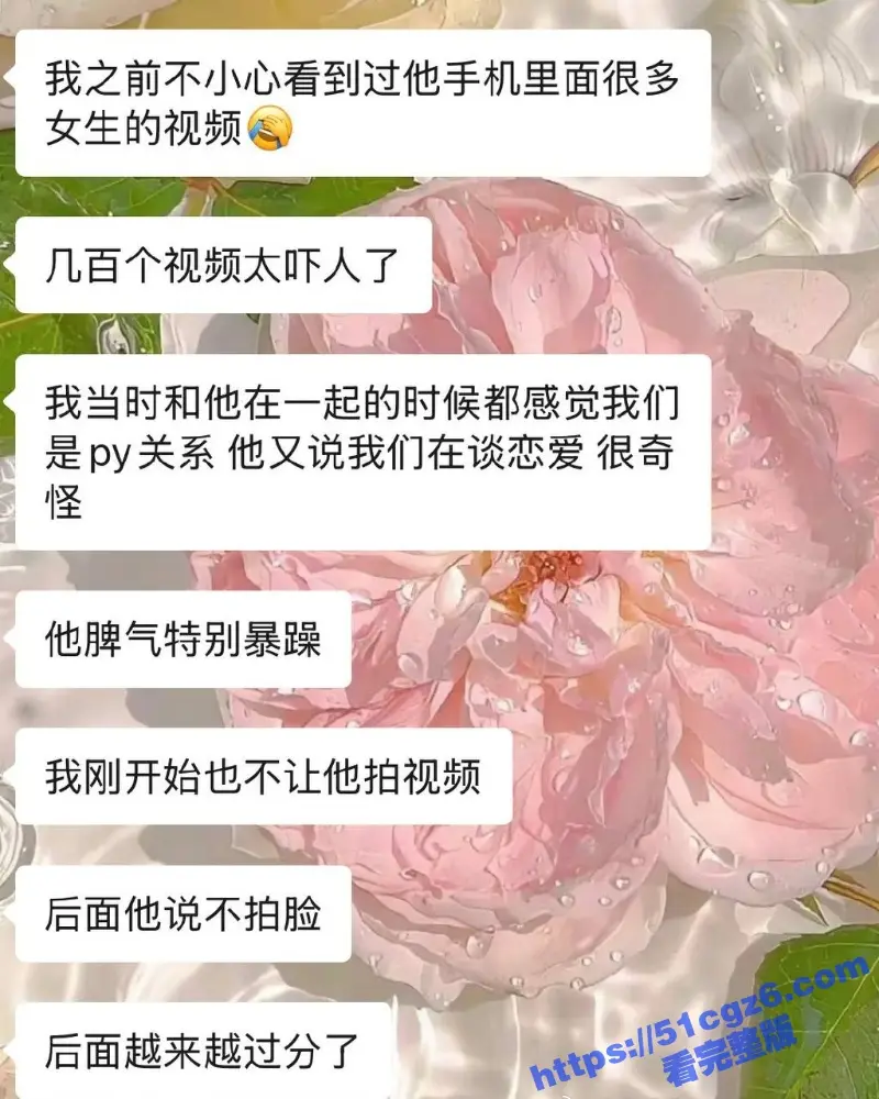 中国男足球员张玉全与数百女性发生关系 偷拍不雅拍视频 致多人怀孕后消失被曝光！ 图5