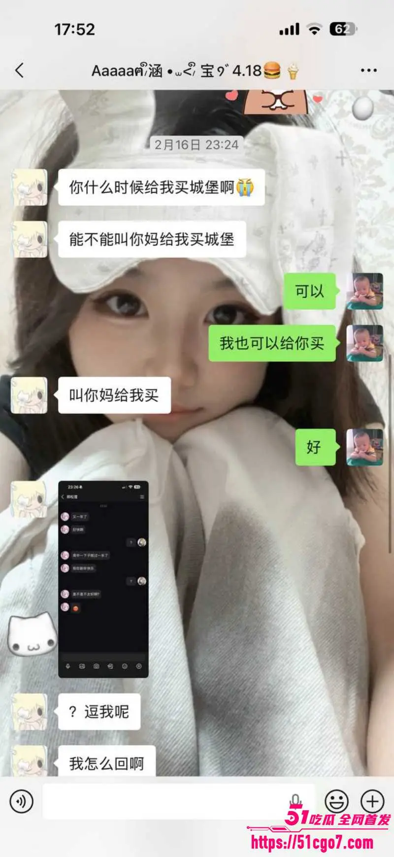 福建安溪十一中 纯爱战士猝死 拜金女友多次生理折磨 聊天记录让人杀心四起! 图6