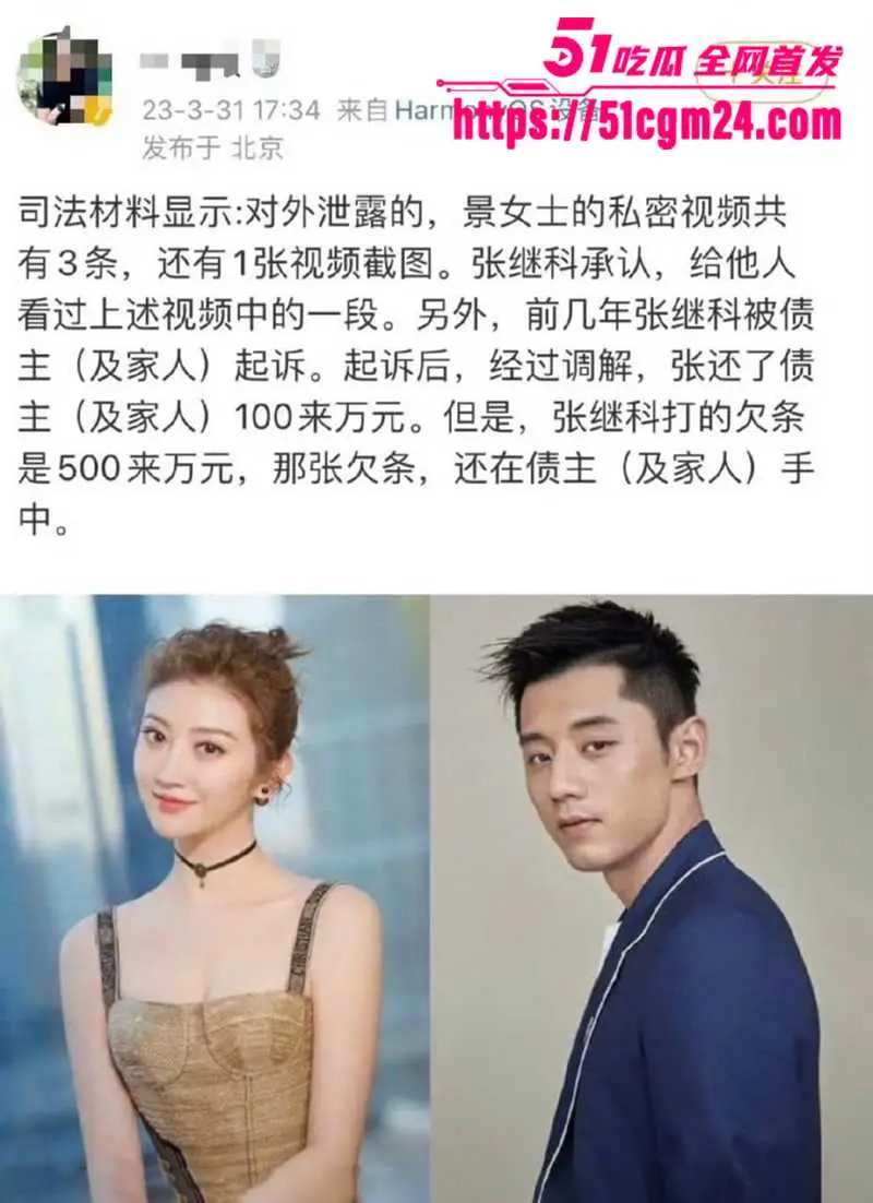 顶流明星 景甜 为富豪试管代孕 千万彩礼到手翻脸不肯取卵 性爱视频被爆全网炸锅! 图15