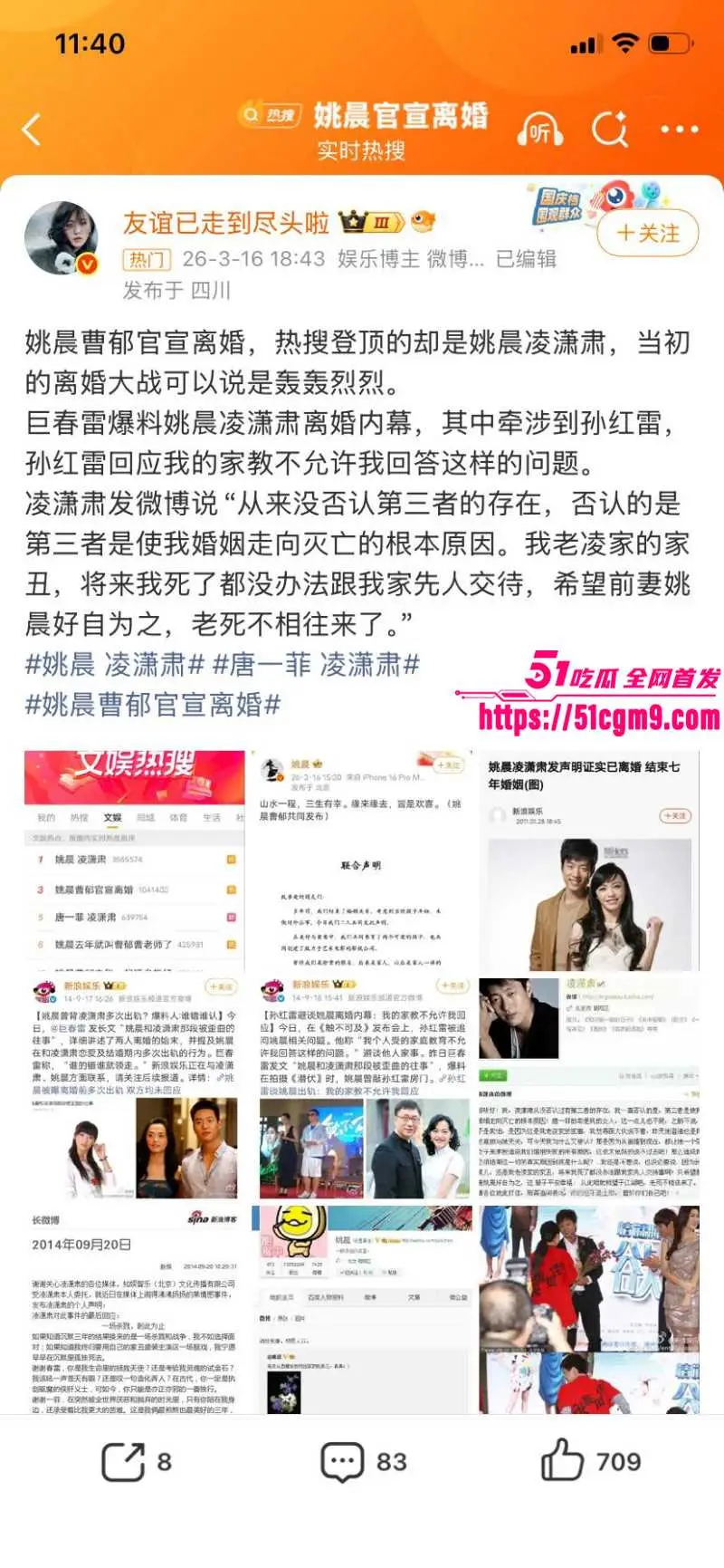 知名演员 姚晨 与丈夫曹郁官宣离婚引发轰动 荧幕女神私下出轨成性 大量狗血黑料震碎三观! 图17