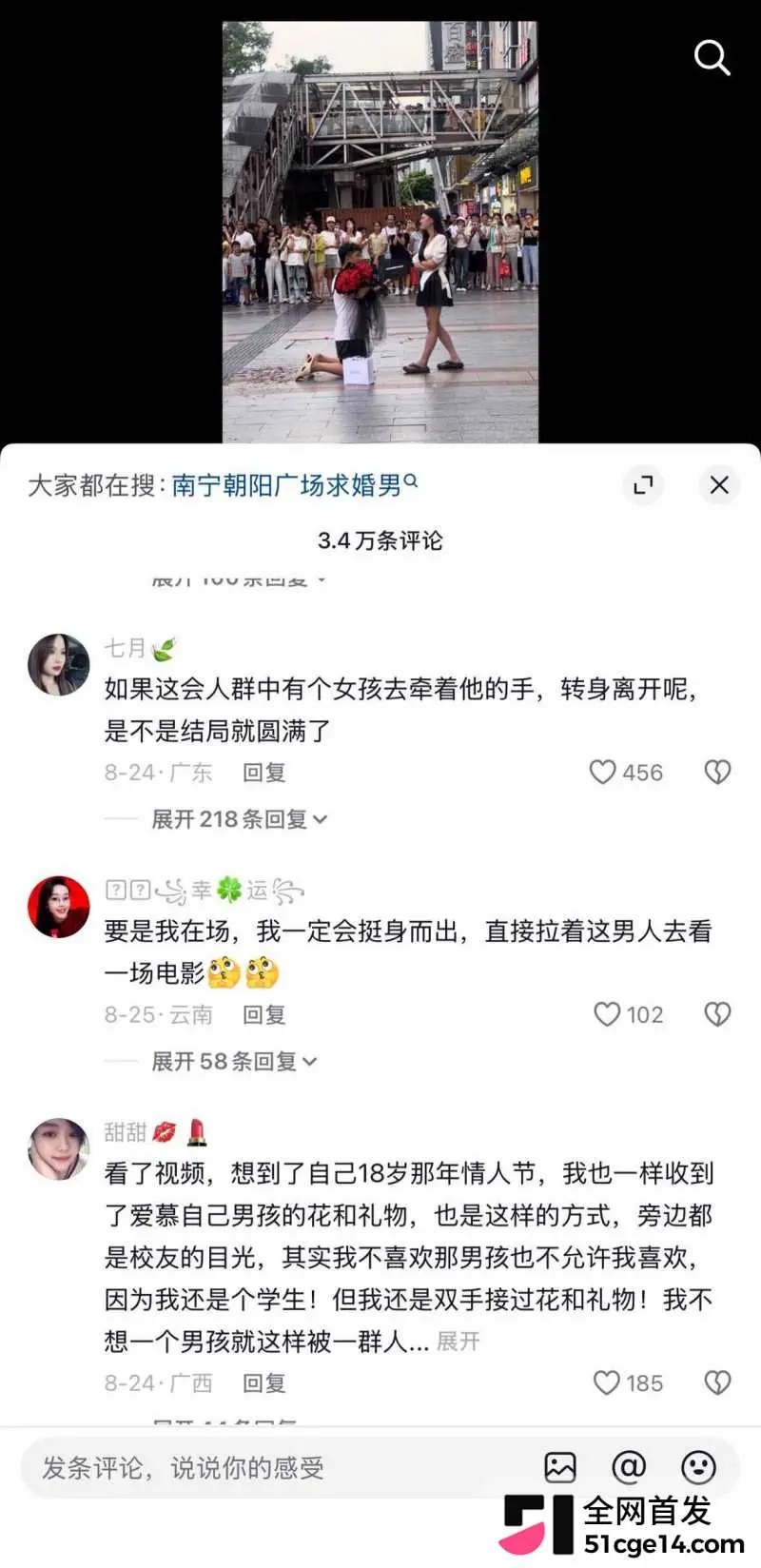 广西南宁朝阳广场 男子双膝下跪卑微求婚 被女方不断羞辱 舔狗最终一无所有! 图9
