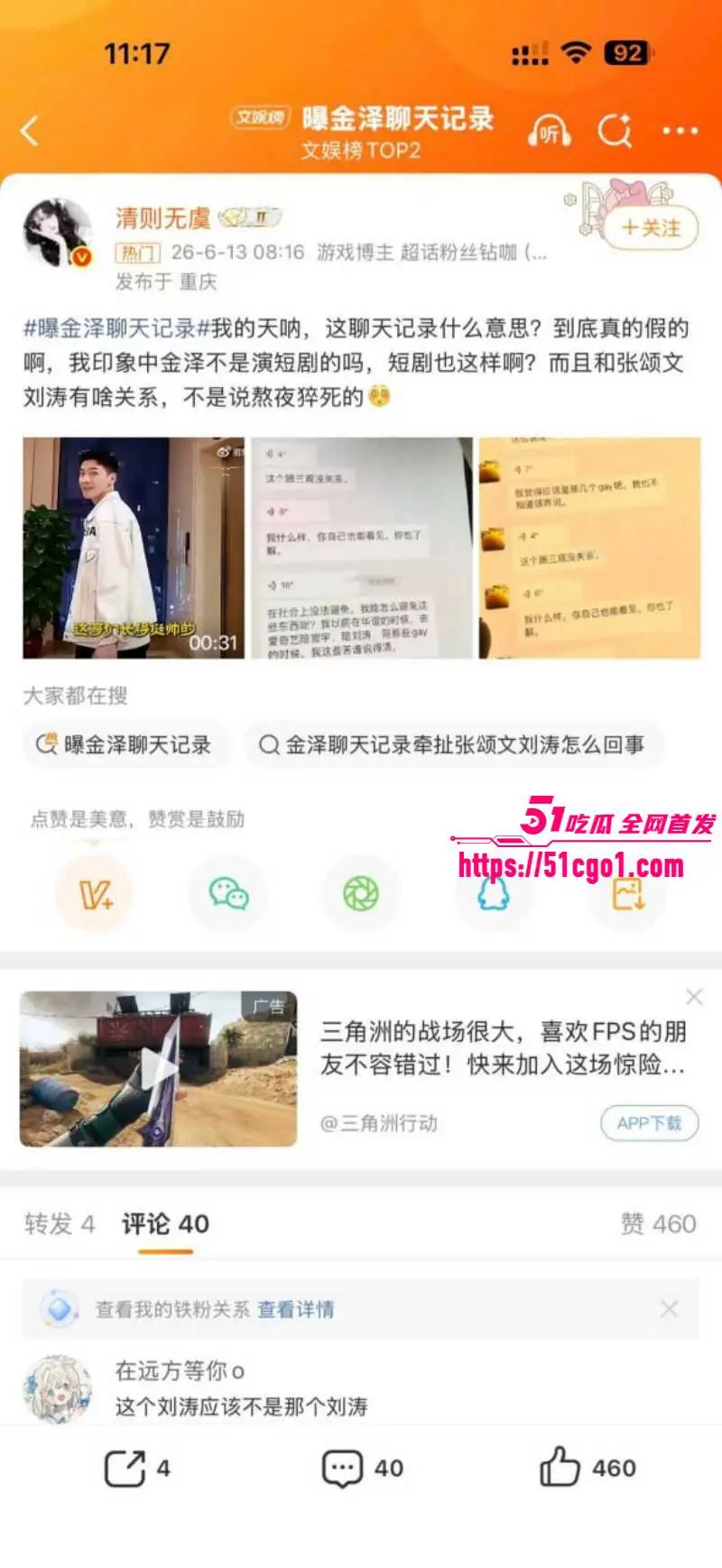 短剧男星 金泽 横店家中猝死 曾陪爱奇艺高管龚宇刘韬应酬 聊天记录曝光gay男身份! 图12