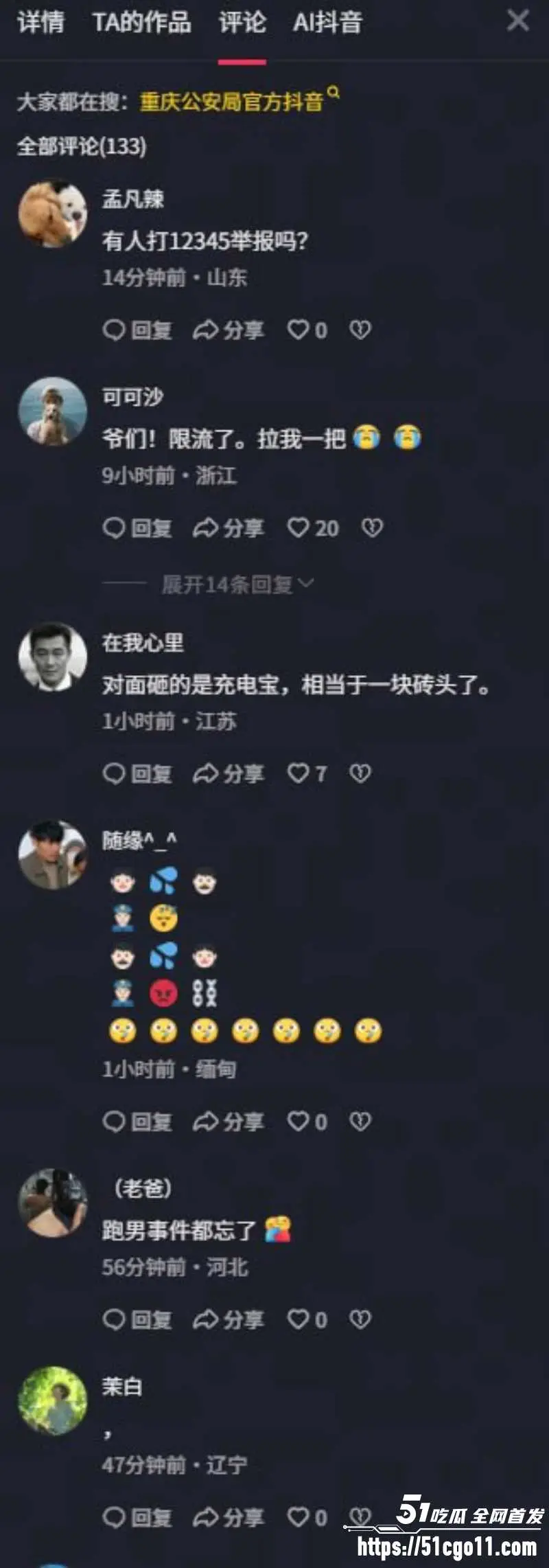 重庆时代峰峻冲突后续 双标行为引爆男女对立 涉事人员身份被曝出！ 图21