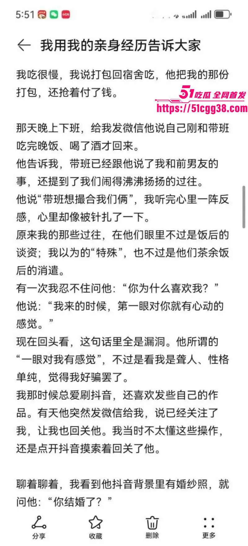 河南恋爱脑美女 百合花小姐 被离异带娃男人骗财骗色 渣男表面深情 为成功约炮竟写做爱保证书! 图22