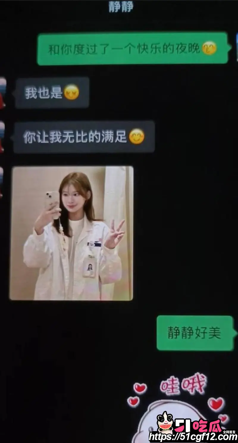 厦门中山医院 许靖熠 被前女友实名爆料 交友平台多线约炮 暧昧聊天记录视频实锤 图25