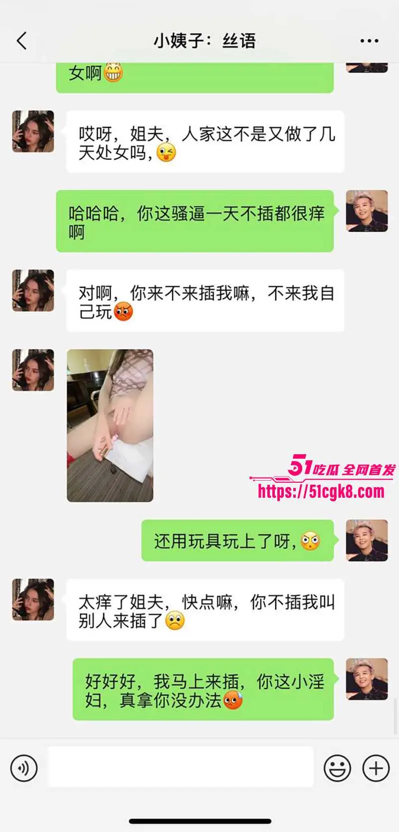 51原创小姨子的秘密 大姨妈刚走的小姨子 自慰勾引姐夫 与姐夫从椅子上操到床上！ 图2