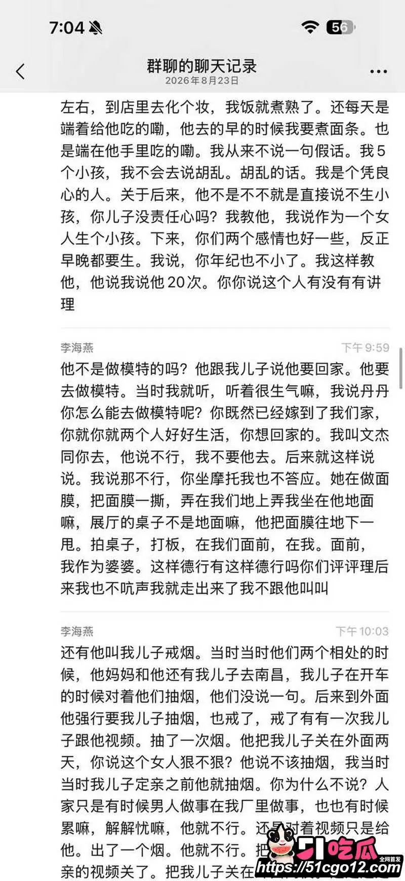 安义夫妻定亲四个月骗走77万 漂亮儿媳坐享其成不生不养 被婆家全网曝光! 图25