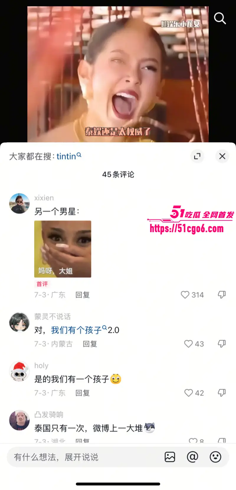 泰国女歌手 Farida 公开撕逼Tintin 酒后乱性导致怀孕 双方各执一词 结局惊天反转! 图18