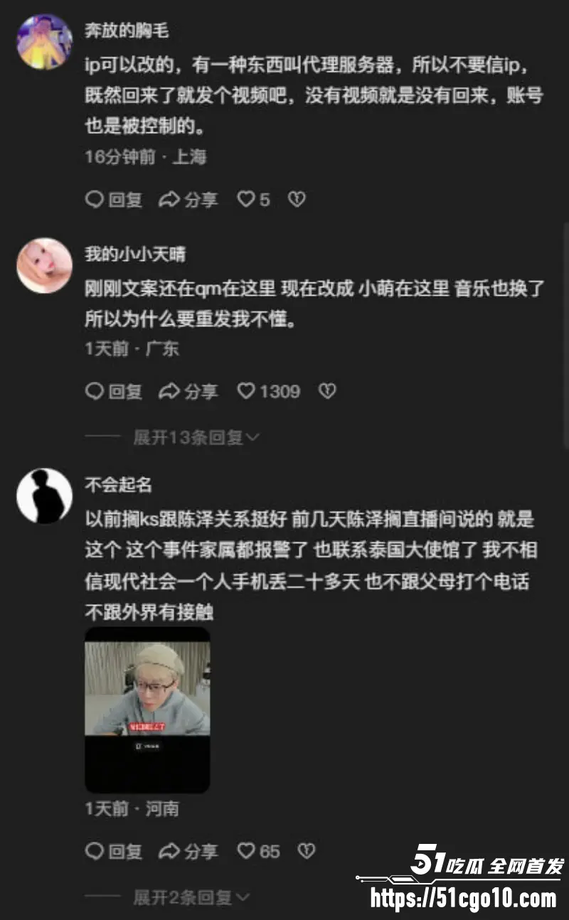 傻白甜女生 祁萌 泰国失联10天突现北京机场 定位真假引发网友质疑! 图21