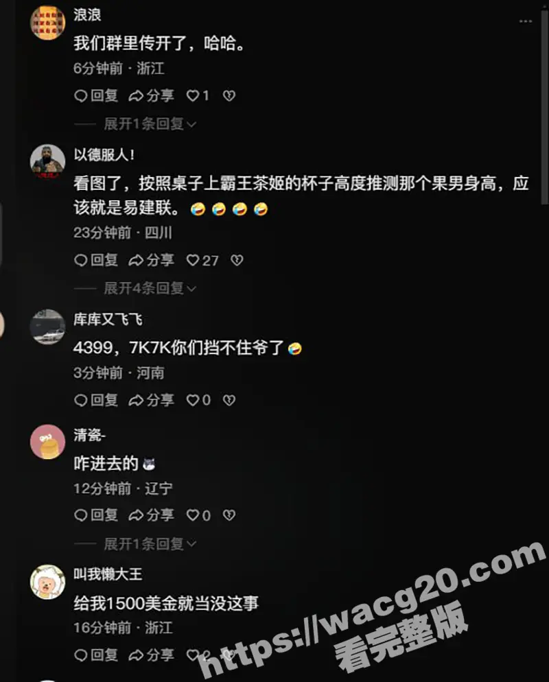 易建联大瓜！易建联嫖娼被曝光 1500美金嫖了个TS变性人 身份证及爆操人妖视频曝光实锤 图7