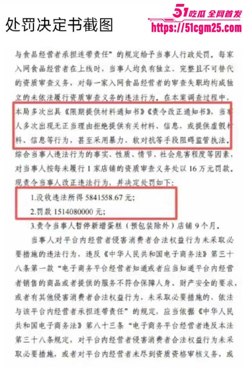 电商圈硬核大瓜 拼多多员工暴力对抗执法 惊动国务院 15亿罚款狠砸教做人！ 图5